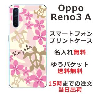 Oppo Reno3A ケース オッポ リノ3a カバー らふら 名入れ ハワイアン ピンク ホヌ｜laugh-life