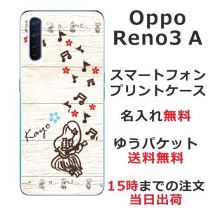 Oppo Reno3A ケース オッポ リノ3a カバー らふら 名入れ ハワイアン フラガール｜laugh-life