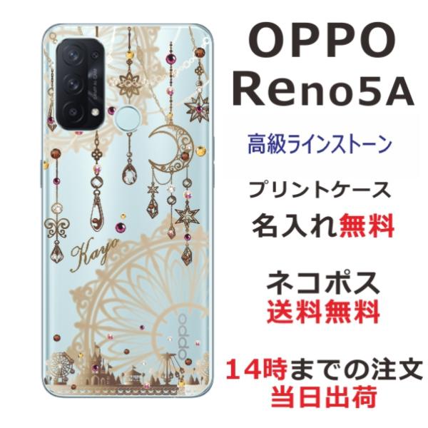 Oppo Reno5A ケース オッポ リノ5A カバー ラインストーン かわいい らふら 名入れ ...