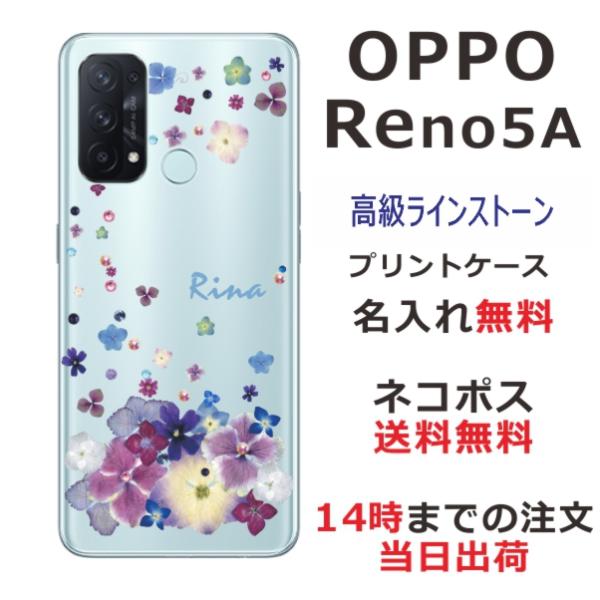 OPPO Reno5A オッポリノ5a らふら 名入れ スマホケース ラインストーン スマホカバー ...