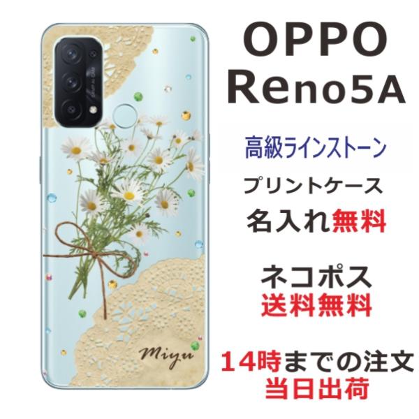 Oppo Reno5A ケース オッポ カバー ラインストーン かわいい フラワー 花柄 らふら 名...