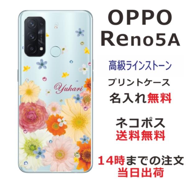 Oppo Reno5A ケース オッポ カバー ラインストーン かわいい フラワー 花柄 らふら 名...