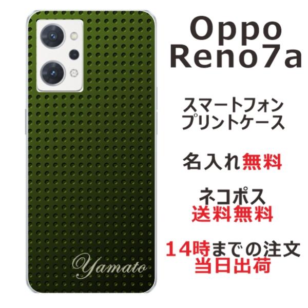OPPO Reno7A オッポ レノ7A らふら 名入れ スマホケース メタル グリーン2