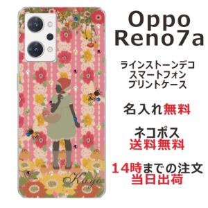 OPPO Reno7a ケース OPG04 オッポリノ7a カバー ラインストーン かわいい らふら 名入れ 赤ずきんちゃんの商品画像