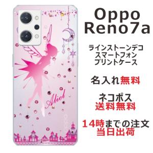 OPPO Reno7a ケース OPG04 オッポリノ7a カバー ラインストーン かわいい らふら 名入れ ティンカーベル｜laugh-life