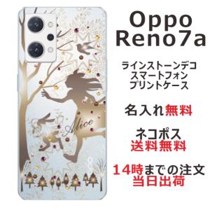 OPPO Reno7a ケース OPG04 オッポリノ7a カバー ラインストーン かわいい らふら 名入れ アリス｜laugh-life