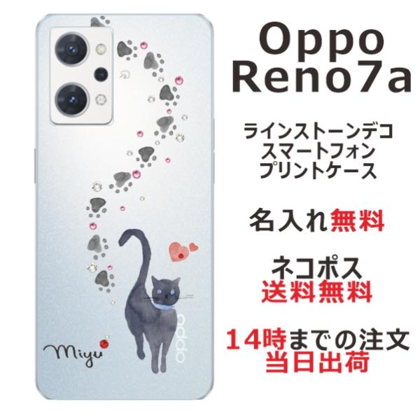 OPPO Reno7A オッポ レノ7A らふら 名入れ スマホケース ラインストーン 黒猫