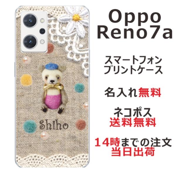 OPPO Reno7a ケース OPG04 オッポリノ7a カバー らふら 名入れ コットンレース風...