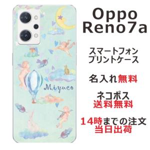 OPPO Reno7a ケース OPG04 オッポリノ7a カバー らふら 名入れ エンジェルバルーン｜laugh-life