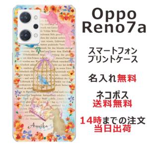 OPPO Reno7a ケース OPG04 オッポリノ7a カバー らふら 名入れ バードケージブックの商品画像