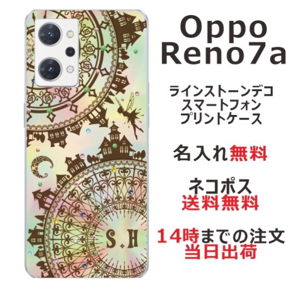 OPPO Reno7A オッポ レノ7A らふら 名入れ スマホケース ラインストーン フェアリー