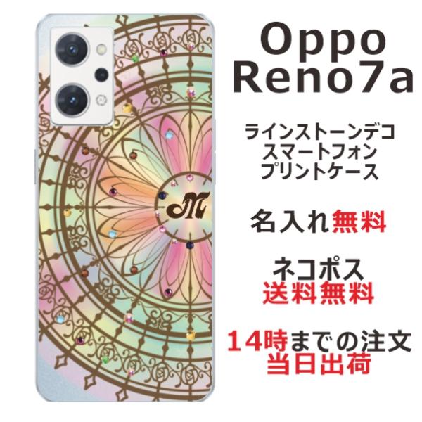 OPPO Reno7A オッポ レノ7A らふら 名入れ スマホケース ラインストーン サークル