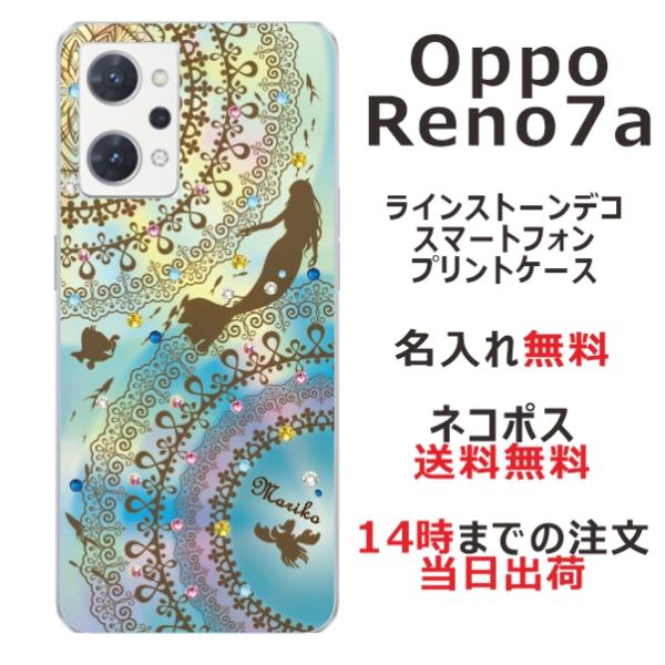 OPPO Reno7A オッポ レノ7A らふら 名入れ スマホケース ラインストーン マーメード