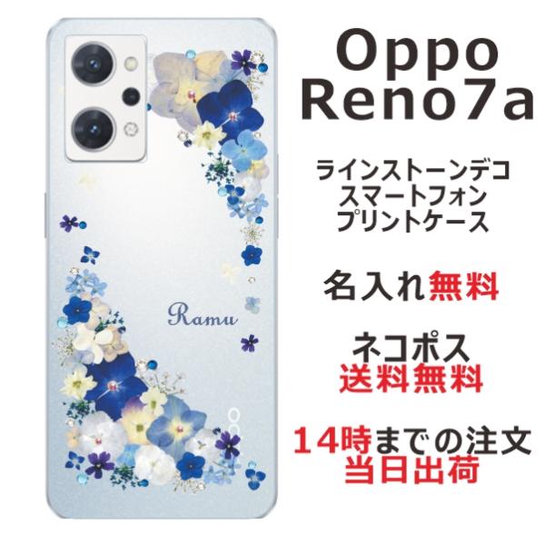 OPPO Reno7A オッポ レノ7A らふら 名入れ スマホケース ラインストーン スマホカバー...