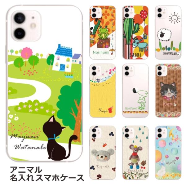 OPPO Reno7A オッポ レノ7A らふら 名入れ スマホケース アニマルプリント