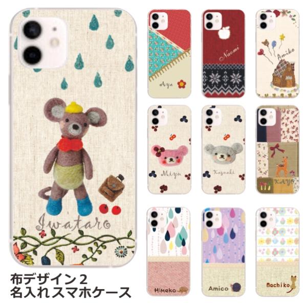 OPPO Reno7A オッポ レノ7A らふら 名入れ スマホケース 布デザイン2