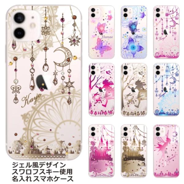 OPPO Reno7A オッポ レノ7A らふら 名入れ スマホケース ラインストーン ジェル風デザ...