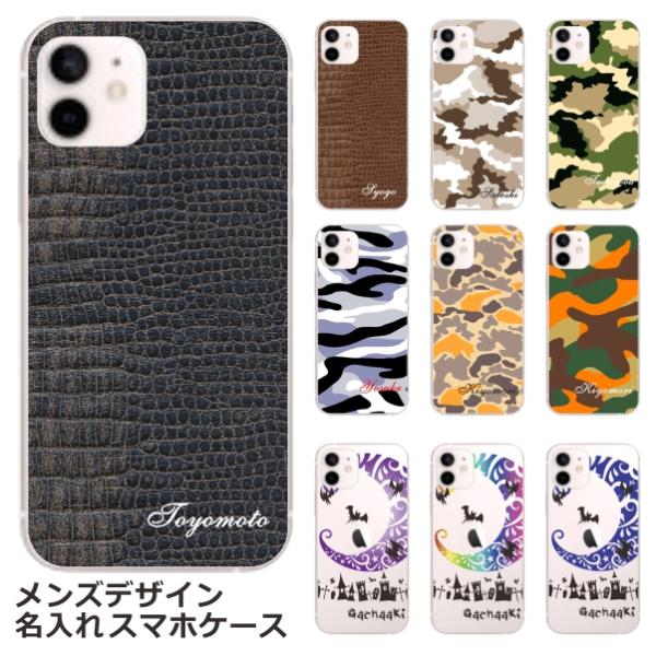 OPPO Reno7A オッポ レノ7A らふら 名入れ スマホケース メンズ1デザイン