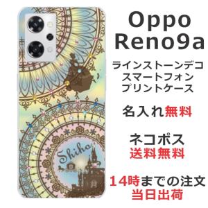 らふら 名入れ スマホケース OPPO Reno9A オッポ リノ9A ラインストーン シンデレラ｜laugh-life