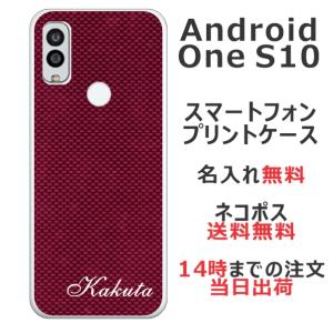 Android One S10 ケース アンドロイドワンS10 カバー らふら 名入れ カーボン レッド｜laugh-life