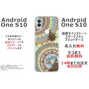 Android One S10 ケース アンドロイドワンS10 カバー ラインストーン かわいい らふら 名入れ シンデレラ｜laugh-life