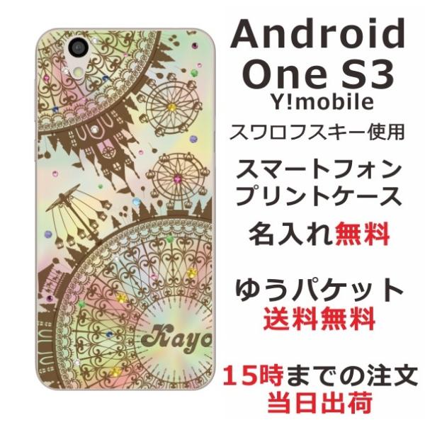 Android One S3 ケース アンドロイドワンS3 カバー ラインストーン かわいい らふら...