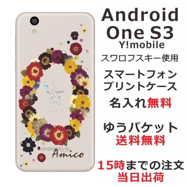 Android One S3 ケース アンドロイドワンS3 カバー ラインストーン かわいい フラワ...