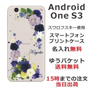 Android One S3 ケース アンドロイドワンS3 カバー ラインストーン かわいい フラワー 花柄 らふら 名入れ 押し花風 ブルーアレンジ｜laugh-life