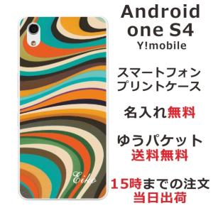 Android One S4 ケース アンドロイドワンS4 カバー らふら 名入れ シンプルデザイン プッチ柄