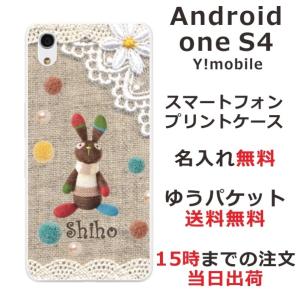 Android One S4 ケース アンドロイドワンS4 カバー らふら 名入れ コットンレース風 うさぎ｜laugh-life