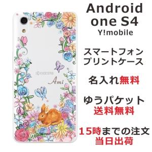 Android One S4 ケース アンドロイドワンS4 カバー らふら 名入れ お花畑 ウサギ｜laugh-life