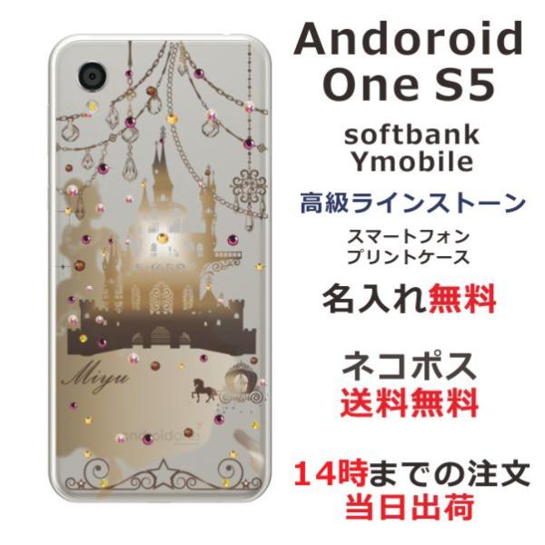 Android One S5 ケース アンドロイドワンS5 カバー ラインストーン かわいい らふら...