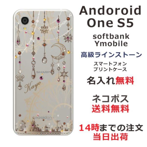 Android One S5 ケース アンドロイドワンS5 カバー ラインストーン かわいい らふら...