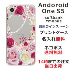 Android One S5 ケース アンドロイドワンS5 カバー ラインストーン かわいい フラワー 花柄 らふら 名入れ 押し花風 ローズダークピンク｜laugh-life