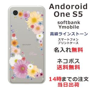 Android One S5 ケース アンドロイドワンS5 カバー ラインストーン かわいい フラワー 花柄 らふら 名入れ 押し花風 ポップフラワー｜laugh-life