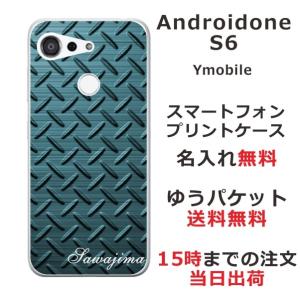 アンドロイドワンS6 ケース Android One S6 カバー らふら シンプルデザイン メタル グリーン