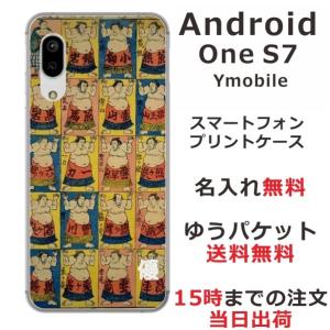 Android One S7 ケース アンドロイドワンS7 カバー らふら 名入れ 和柄 相撲｜laugh-life