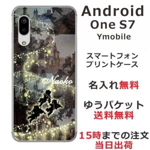 Android One S7 ケース アンドロイドワンS7 カバー らふら 名入れ 天使｜laugh-life