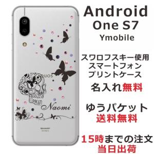 Android One S7 ケース アンドロイドワンS7 カバー ラインストーン かわいい らふら 名入れ スカルバタフライ｜laugh-life