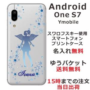 Android One S7 ケース アンドロイドワンS7 カバー ラインストーン かわいい らふら 名入れ エンジェル｜laugh-life