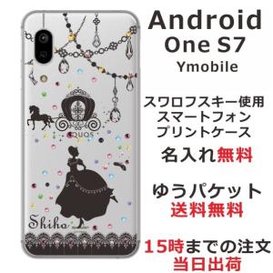 Android One S7 ケース アンドロイドワンS7 カバー ラインストーン かわいい らふら 名入れ シンデレラ｜laugh-life