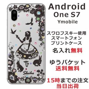 Android One S7 ケース アンドロイドワンS7 カバー ラインストーン かわいい らふら 名入れ 白雪姫｜laugh-life