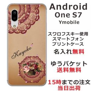 Android One S7 ケース アンドロイドワンS7 カバー ラインストーン かわいい らふら 名入れ アンティークキャット｜laugh-life