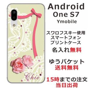 Android One S7 ケース アンドロイドワンS7 カバー ラインストーン かわいい らふら 名入れ ローズレース｜laugh-life