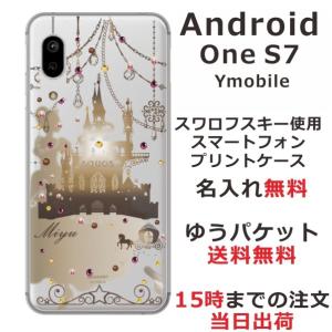 Android One S7 ケース アンドロイドワンS7 カバー ラインストーン かわいい らふら 名入れ シンデレラ城｜laugh-life