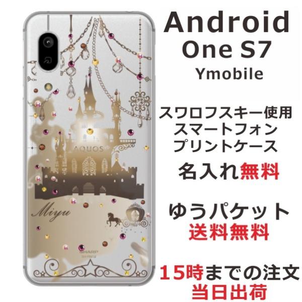 Android One S7 ケース アンドロイドワンS7 カバー ラインストーン かわいい らふら...