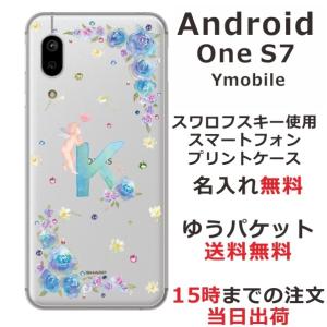 Android One S7 ケース アンドロイドワンS7 カバー ラインストーン かわいい らふら 名入れ エンジェルイニシャル｜laugh-life