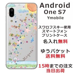 Android One S7 ケース アンドロイドワンS7 カバー ラインストーン かわいい らふら 名入れ 音楽隊｜laugh-life