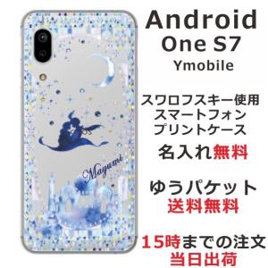 Android One S7 ケース アンドロイドワンS7 カバー ラインストーン かわいい らふら 名入れ アラジン｜laugh-life