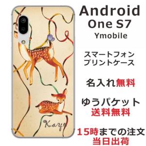 Android One S7 ケース アンドロイドワンS7 カバー らふら 名入れ リボンバンビ｜laugh-life